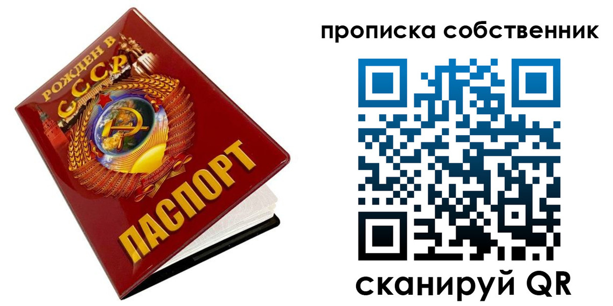прописка ребенка в Северске