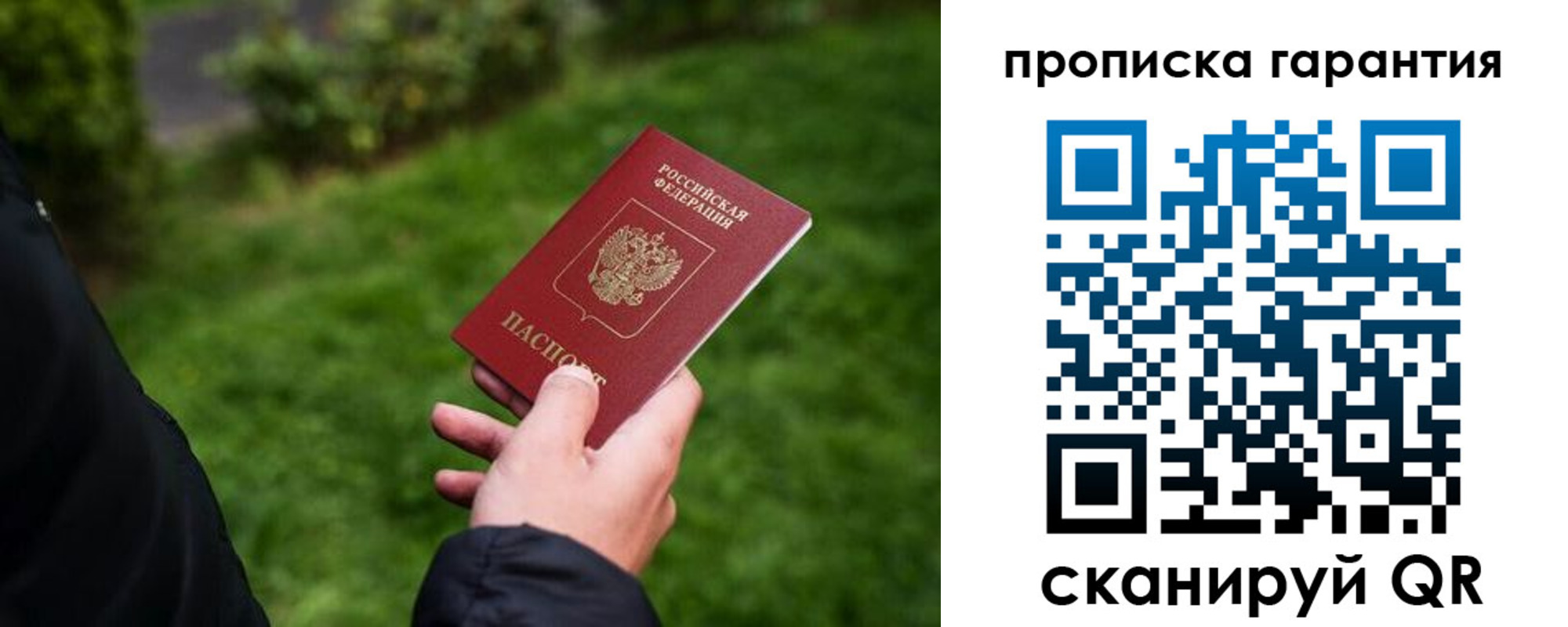 временная регистрация поиск в Северске