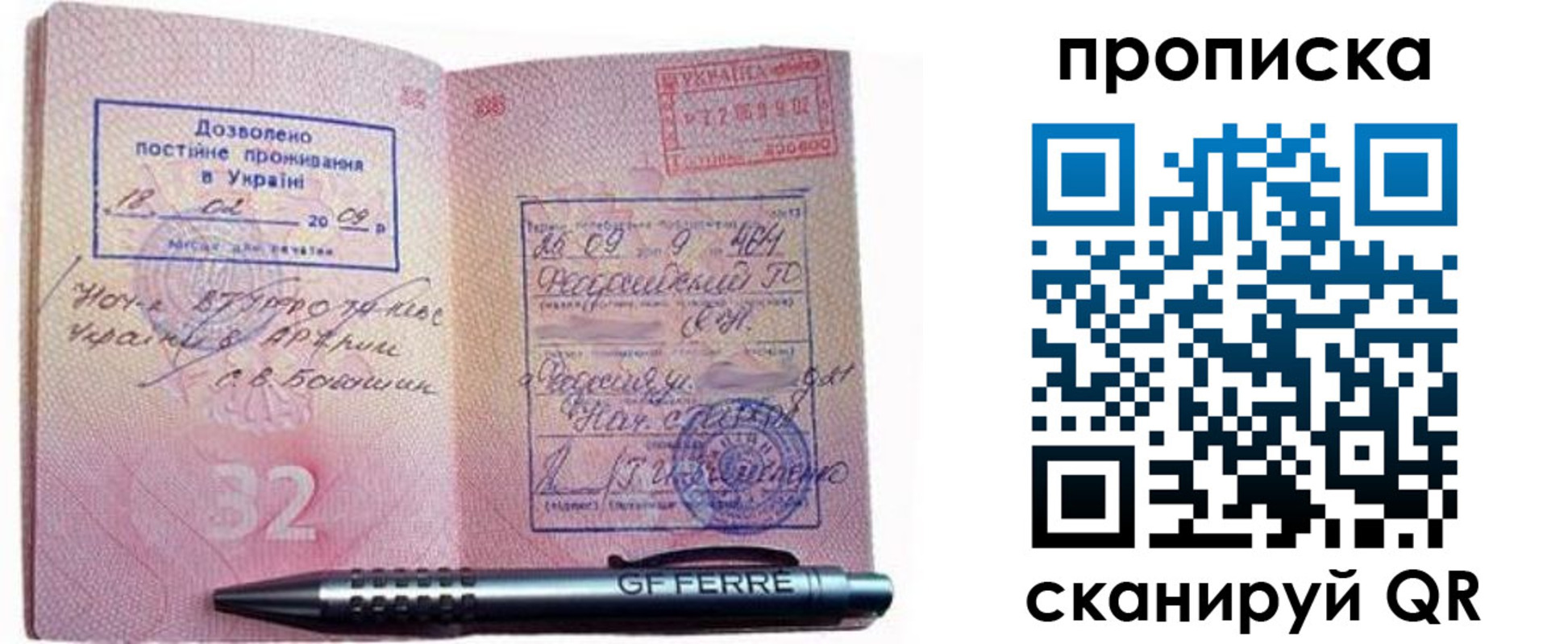 прописка гарантия в Северске