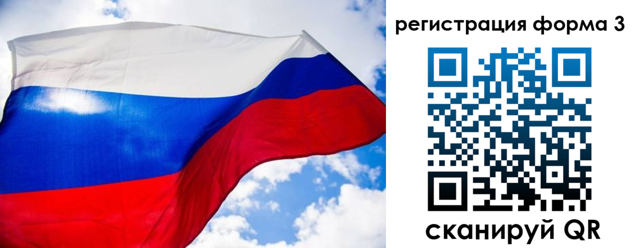 форма 3 в Северске